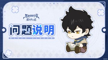 违规行为处罚公告