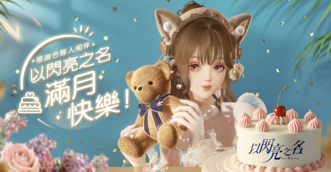 港台新马服资讯搬运丨20220828截图