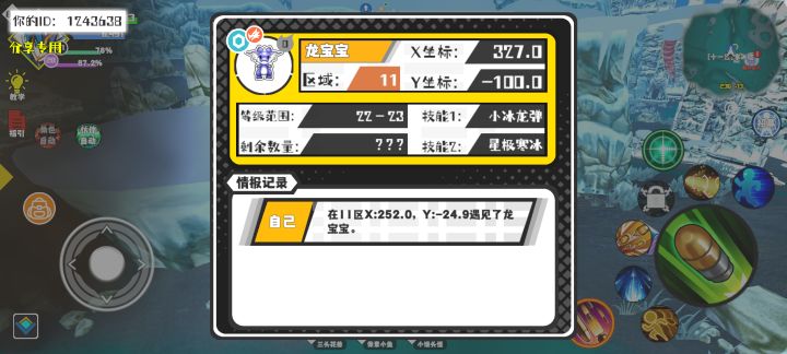 事件分享截图