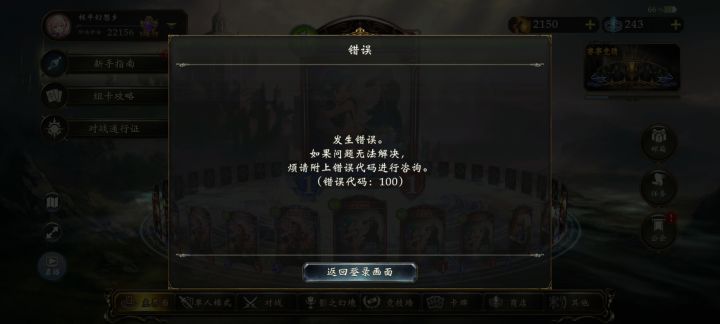 这个报错怎么办啊？游戏进不去截图