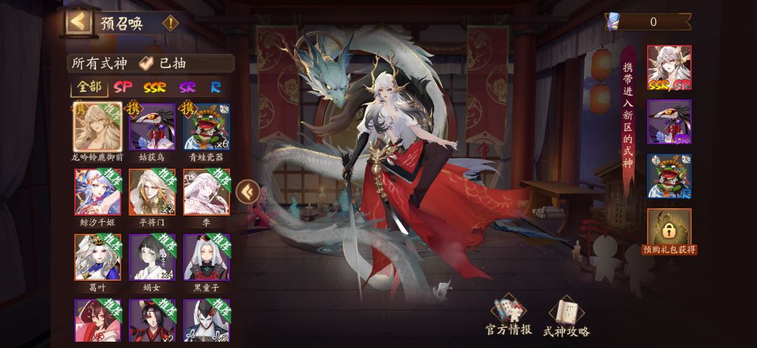 阴阳师 1
