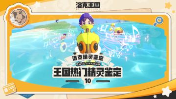 精灵唱歌见多了，你见过精灵开演唱会吗？