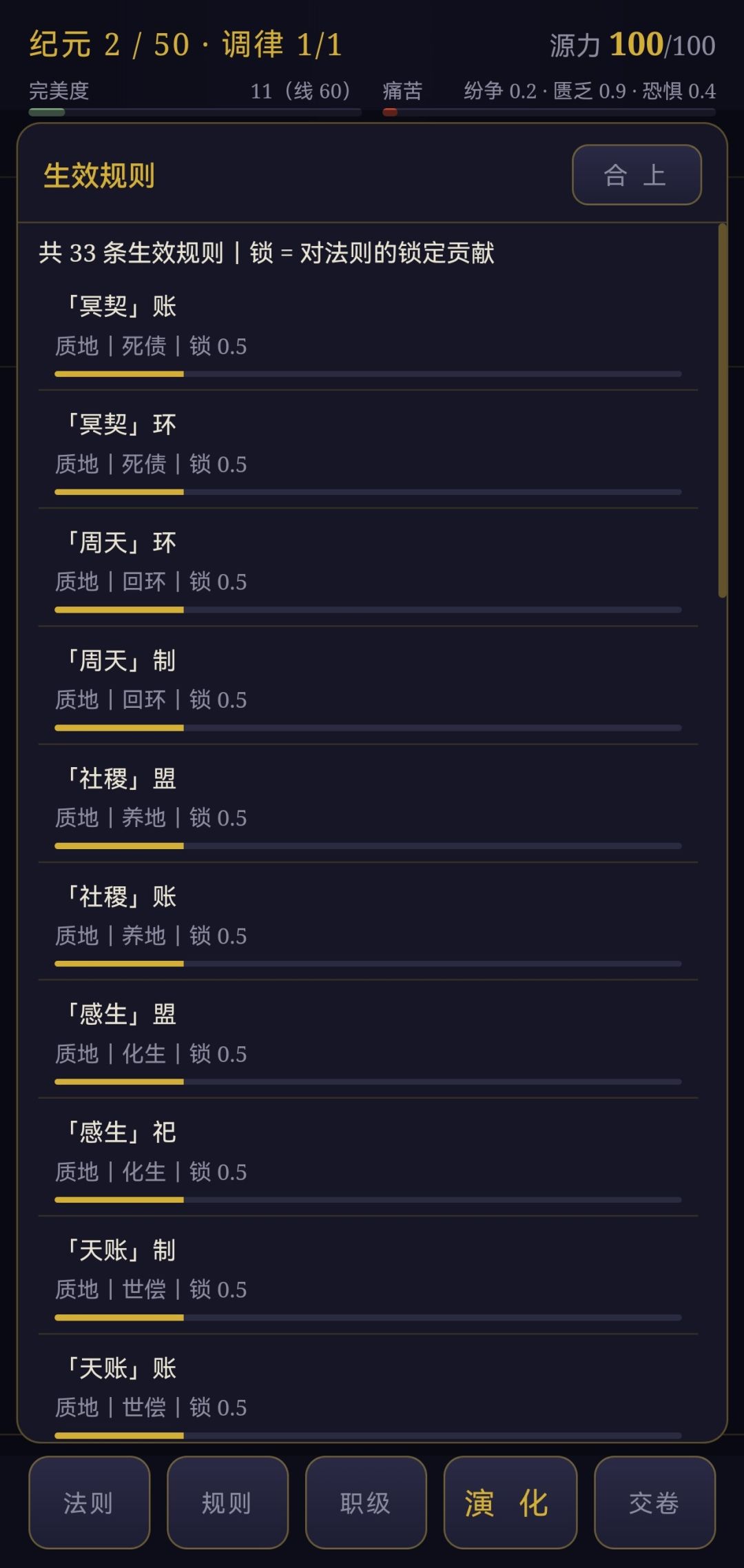 开发者日志 #1:完美度系统的四连刀与我们学到的一条铁律 6