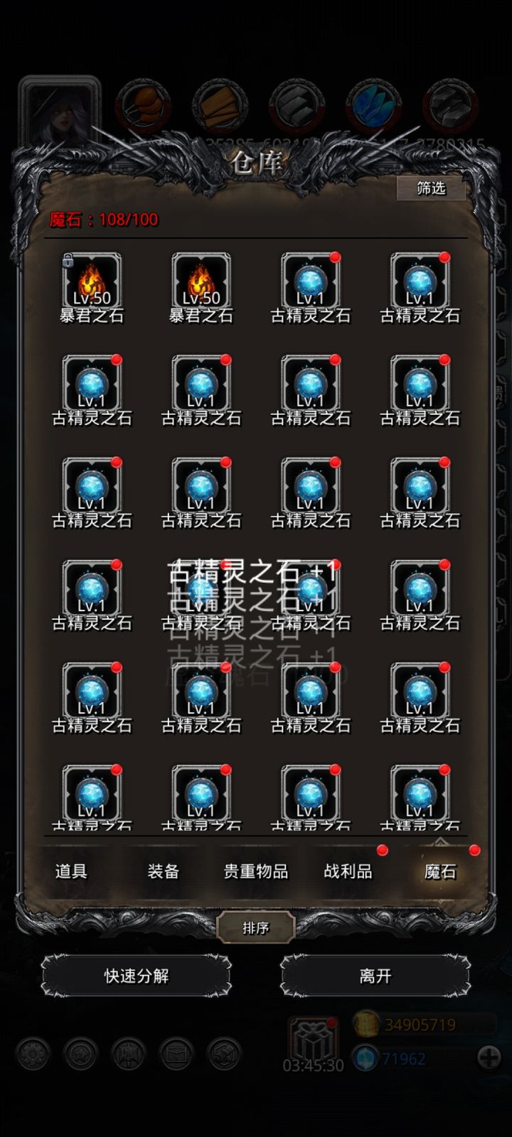 年前最后一波赌截图