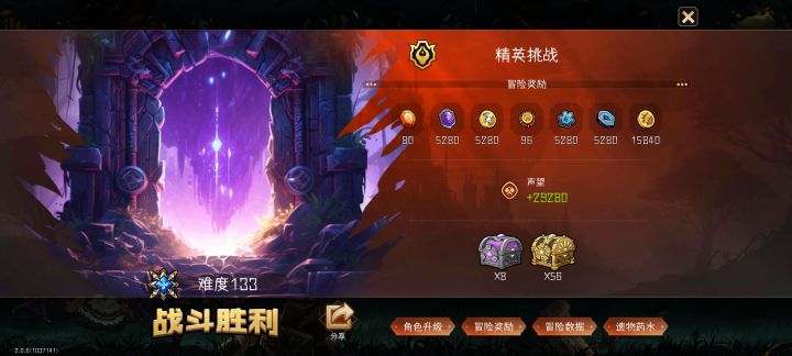 突然发现不抢劫难度低不少。截图