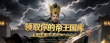 姊妹篇《诸国争霸》砺锋测试即将启幕！