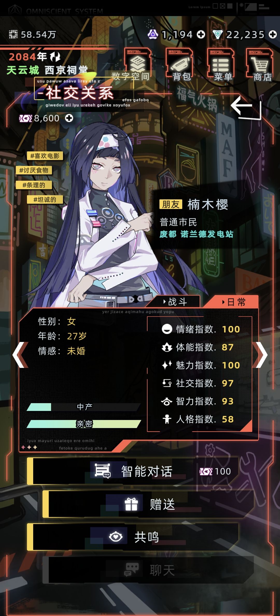 27岁了还没触发剧情 1