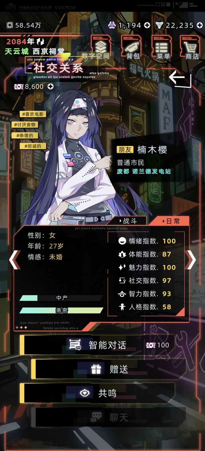 27岁了还没触发剧情截图