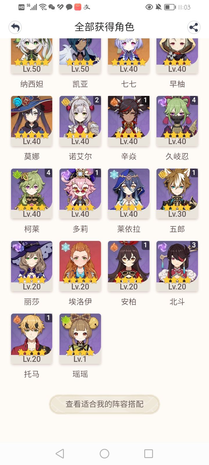 换一个安卓QQ王者号截图