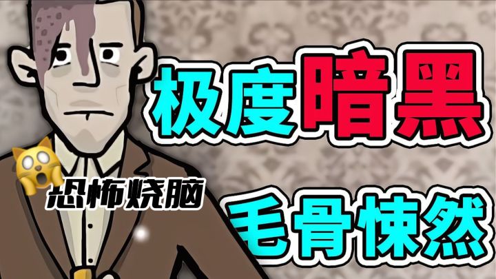 《锈湖：根源》恐怖烧脑！器官谜案+史低6.12，97%好评速冲～截图
