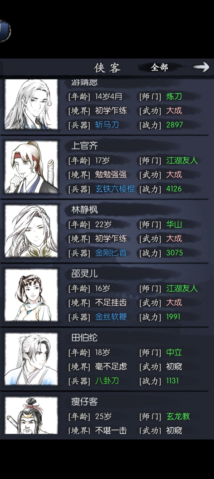 请问这样能玩吗？零氪，主角学了刀，身世流浪，我听说林还可以，但是林开了绿树成荫目前根本无法存活打输出啊[表情_微笑]截图