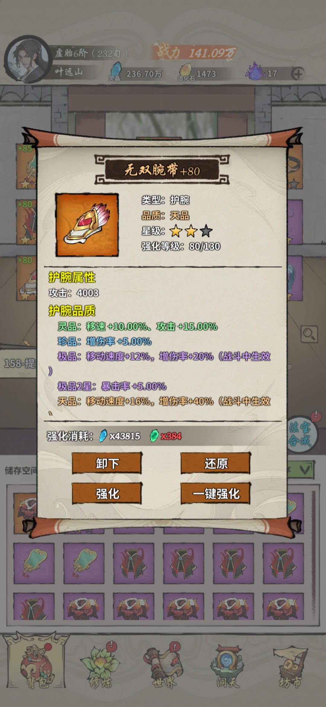 深渊攻略,一天轻轻松松几十亿伤害 2