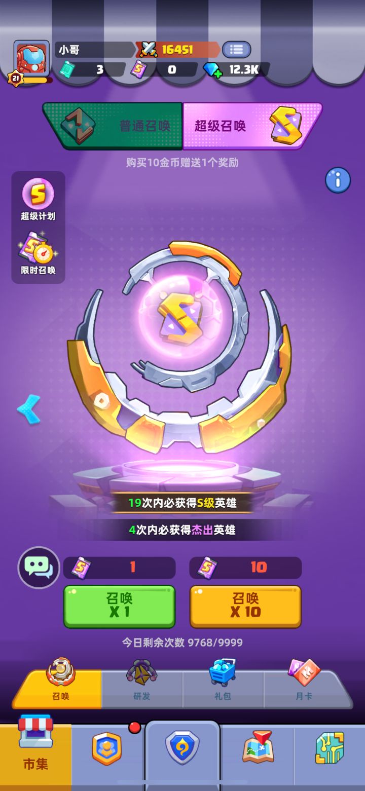 发现抽英雄bug截图