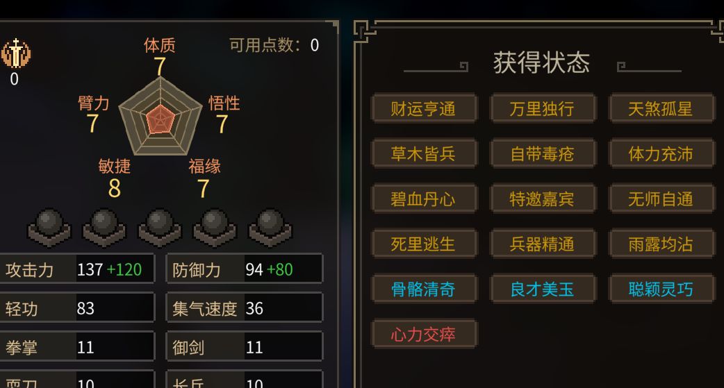 存档分享最终版本 2