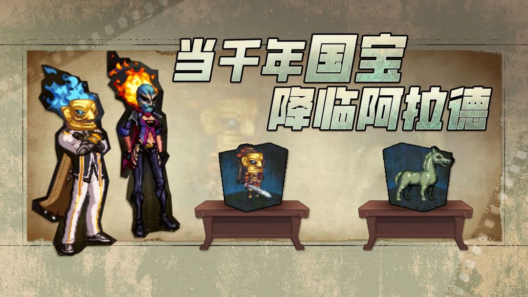DNF手游联动!国宝进阿拉德 1
