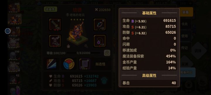 关于金币产量和魔法装备探索。暗改。解读截图