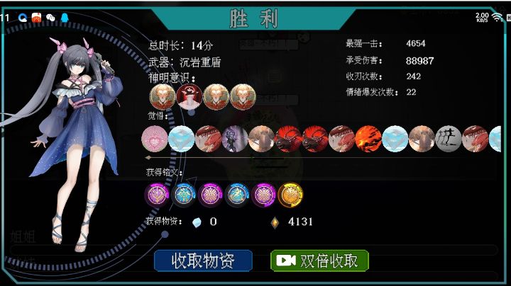 总之就是后悔，非常后悔截图