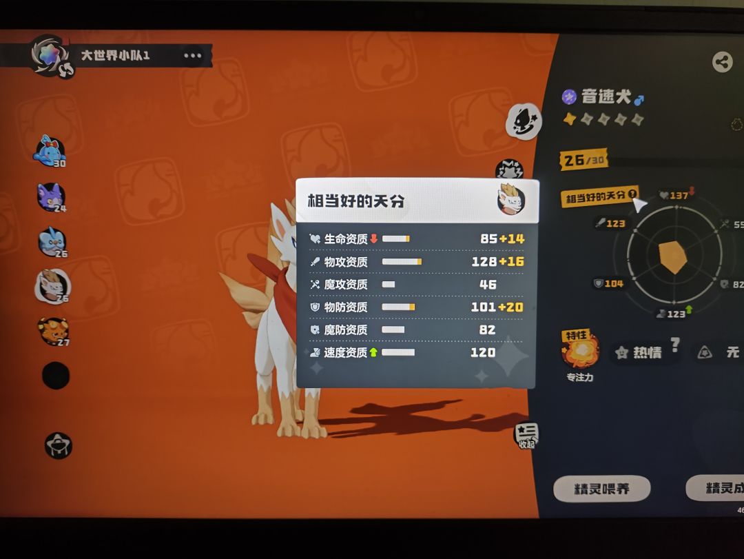 开局选择水蓝蓝 2