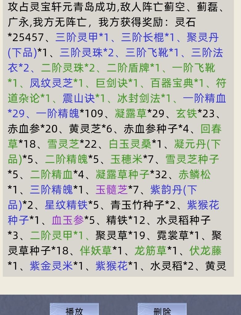 论如何无广告无功德修仙模式中带领家族发家致富 1