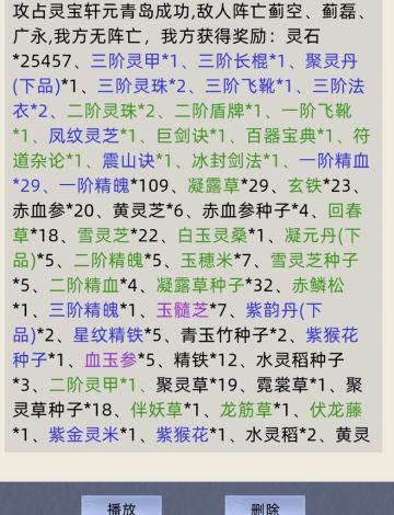 论如何无广告无功德修仙模式中带领家族发家致富