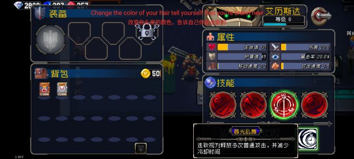 新角色好快乐截图
