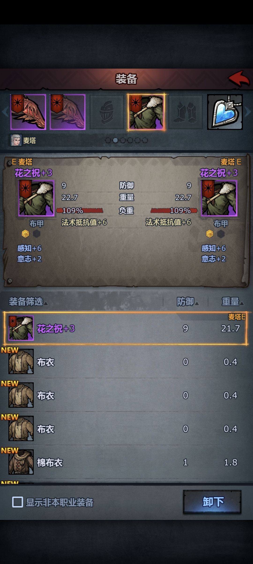 是不是练歪了 2