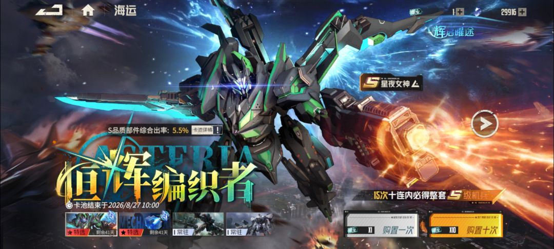120抽保底歪了! 1