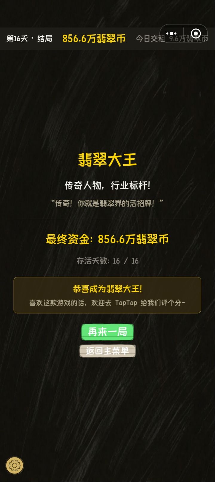 又过关啦,记录一下 1