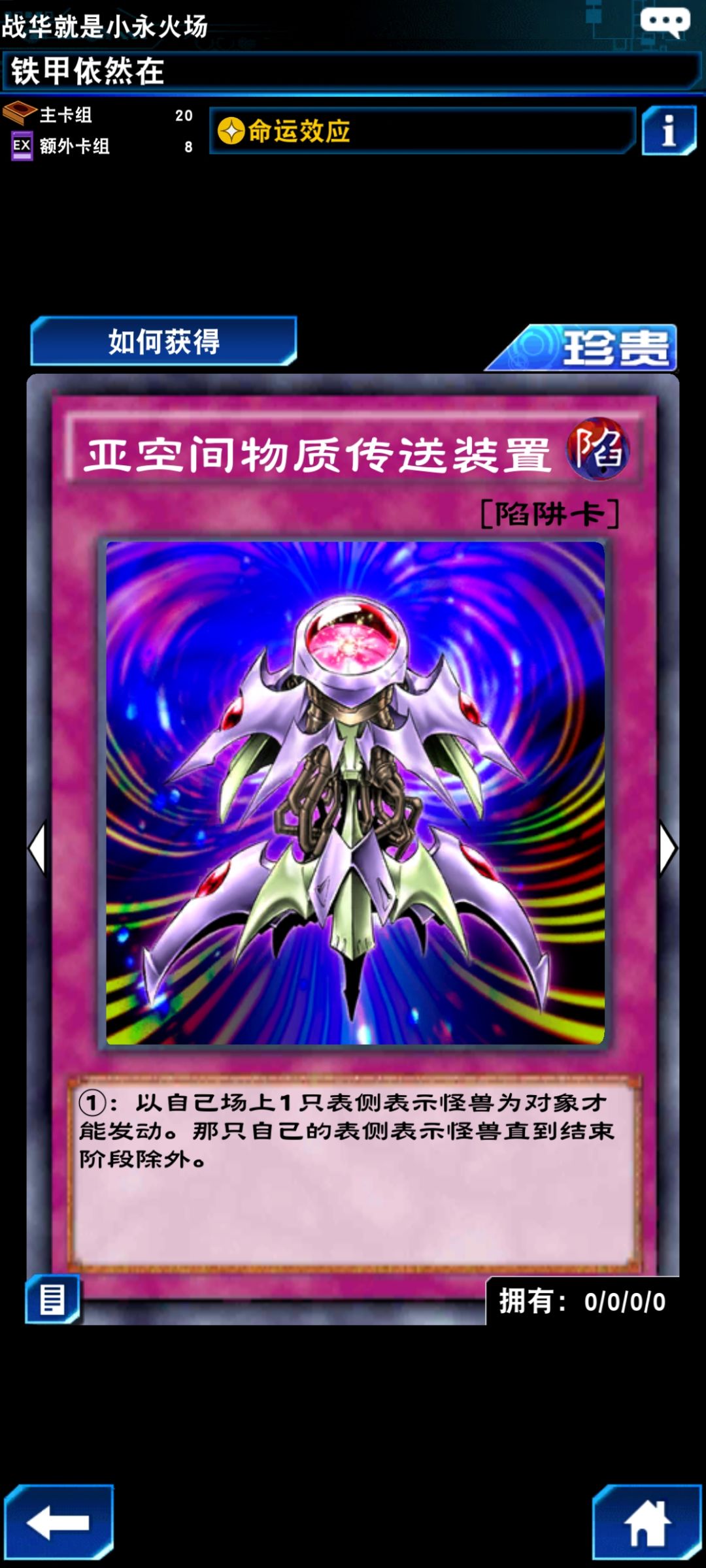 为什么效果还生效? 1