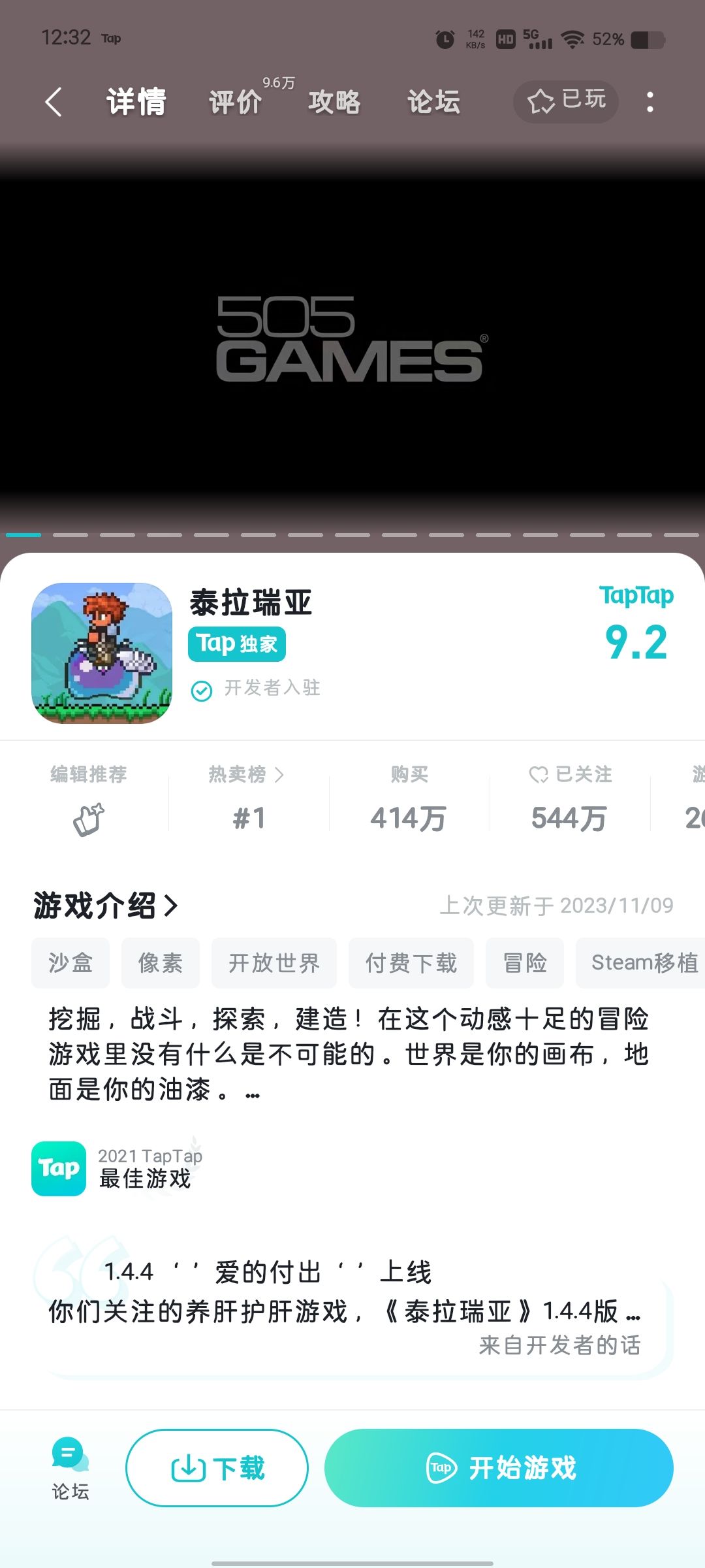ios和心动的能联机? 1