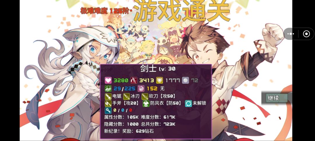 剑士125截图