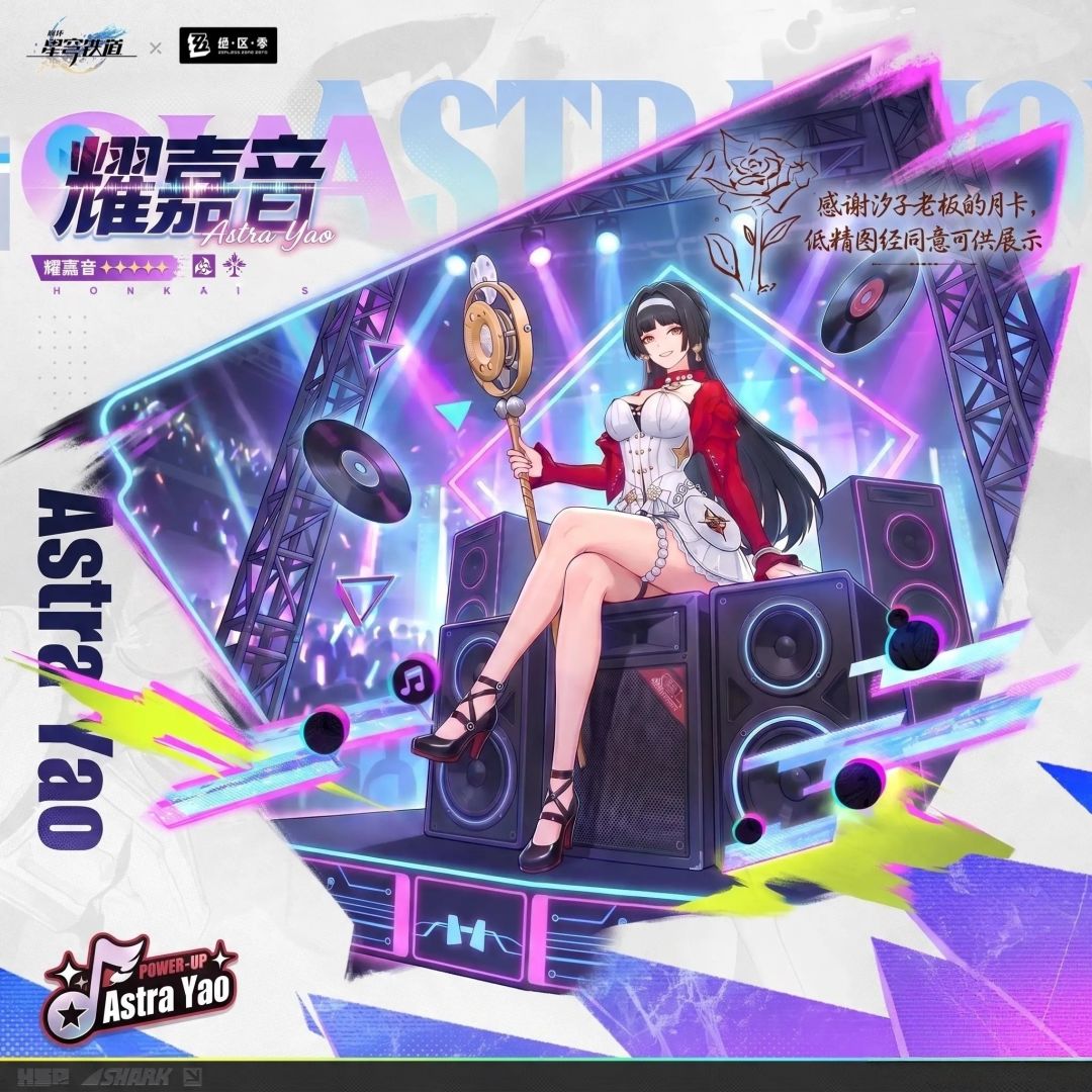 天外卫星通信|耀嘉音 2