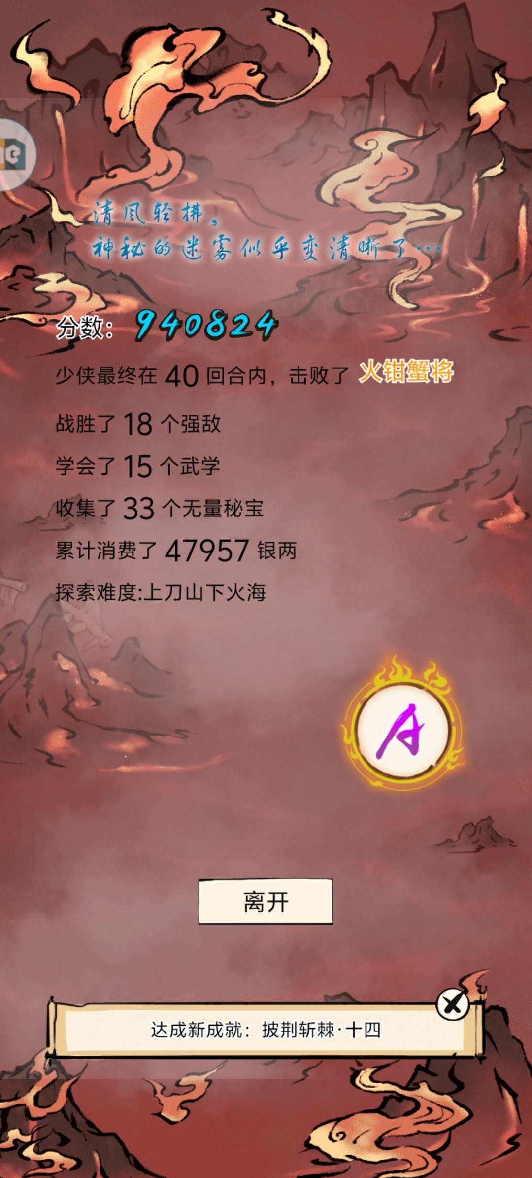 终究还是上不了百万 4