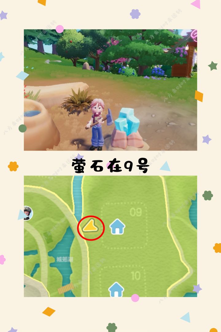 8.26号心动小镇攻略来啦！！！截图