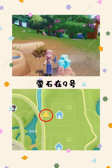 8.26号心动小镇攻略来啦！！！