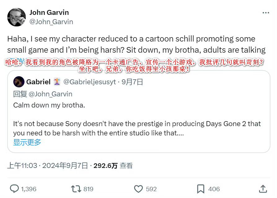 《往日不再》男主沦为“宣传”工具😂😂😂 3