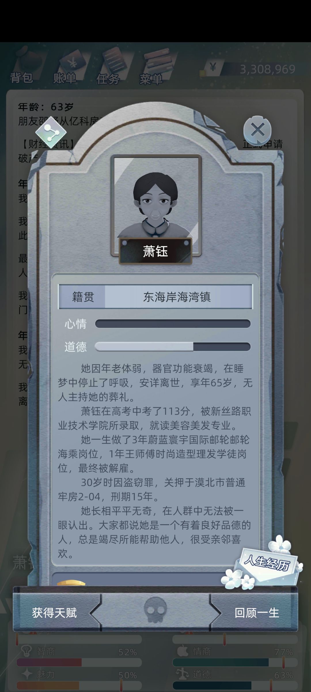 啊这，这就是我的一生吗😂😂😂笑不活了 2