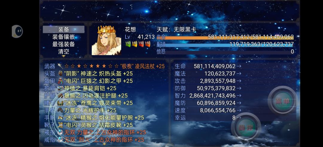 无限黑卡 3