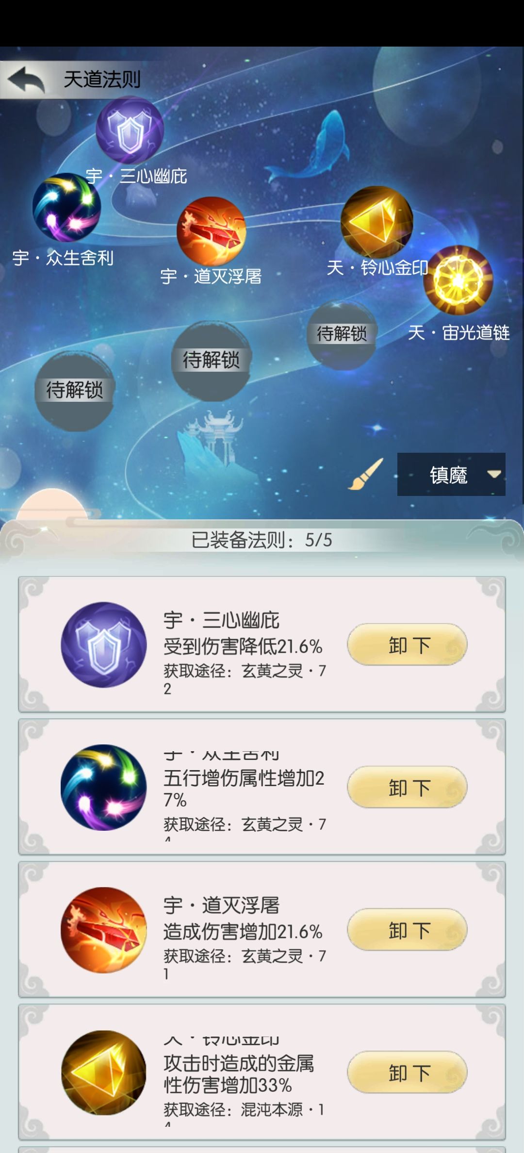 纪通关银灵子 13