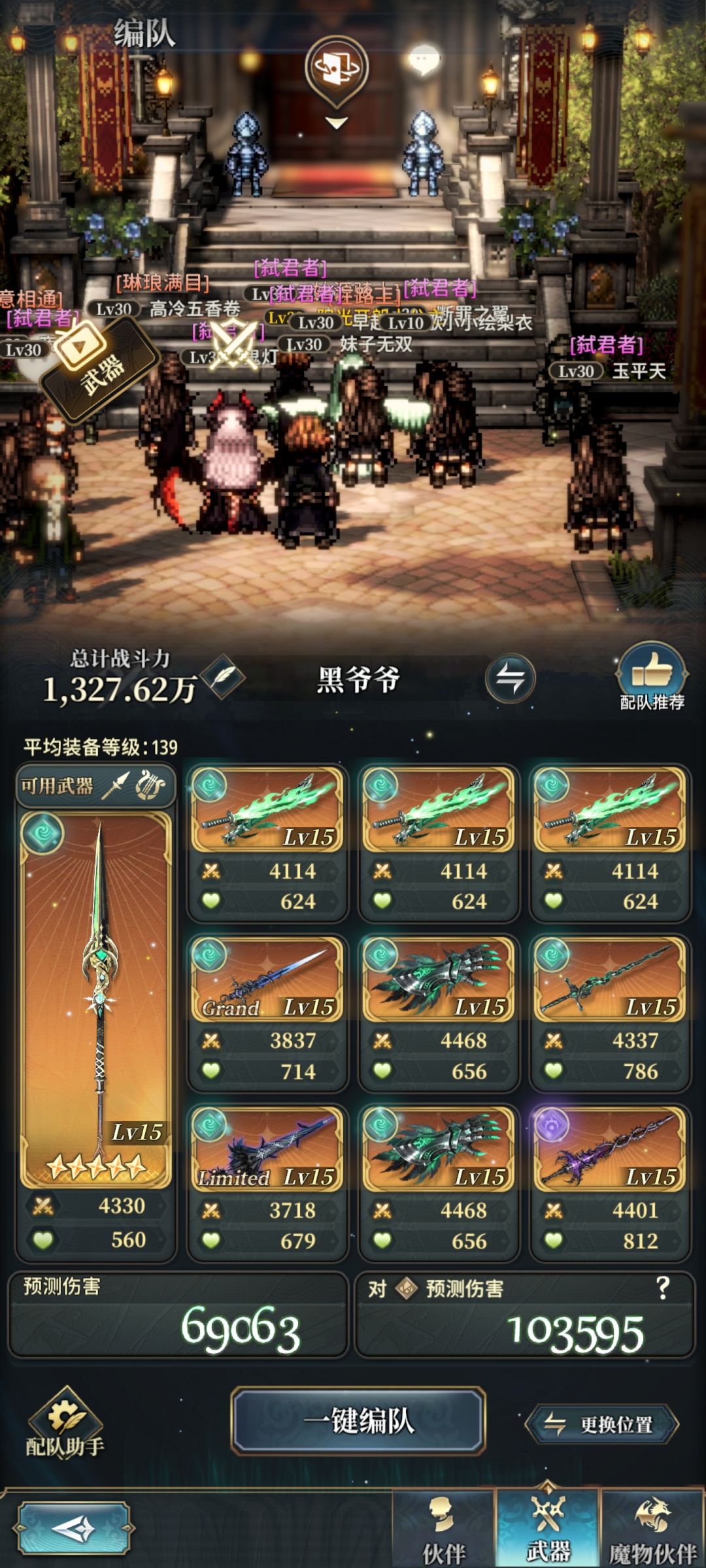 今天风队也是好起来了 3