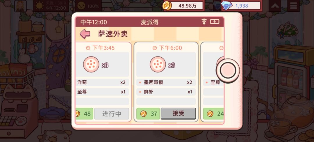 出现新的双拼比萨了 5