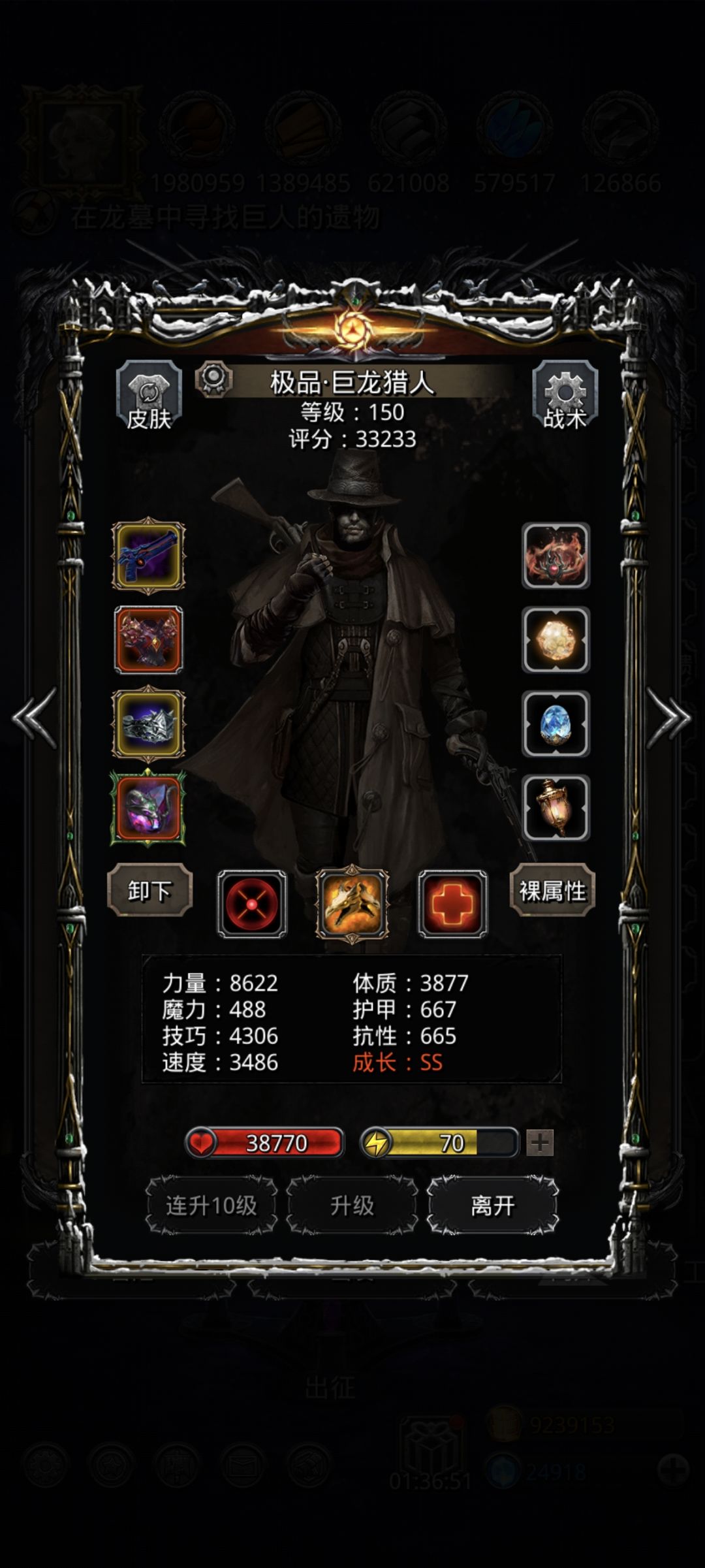 图42 白龙 5