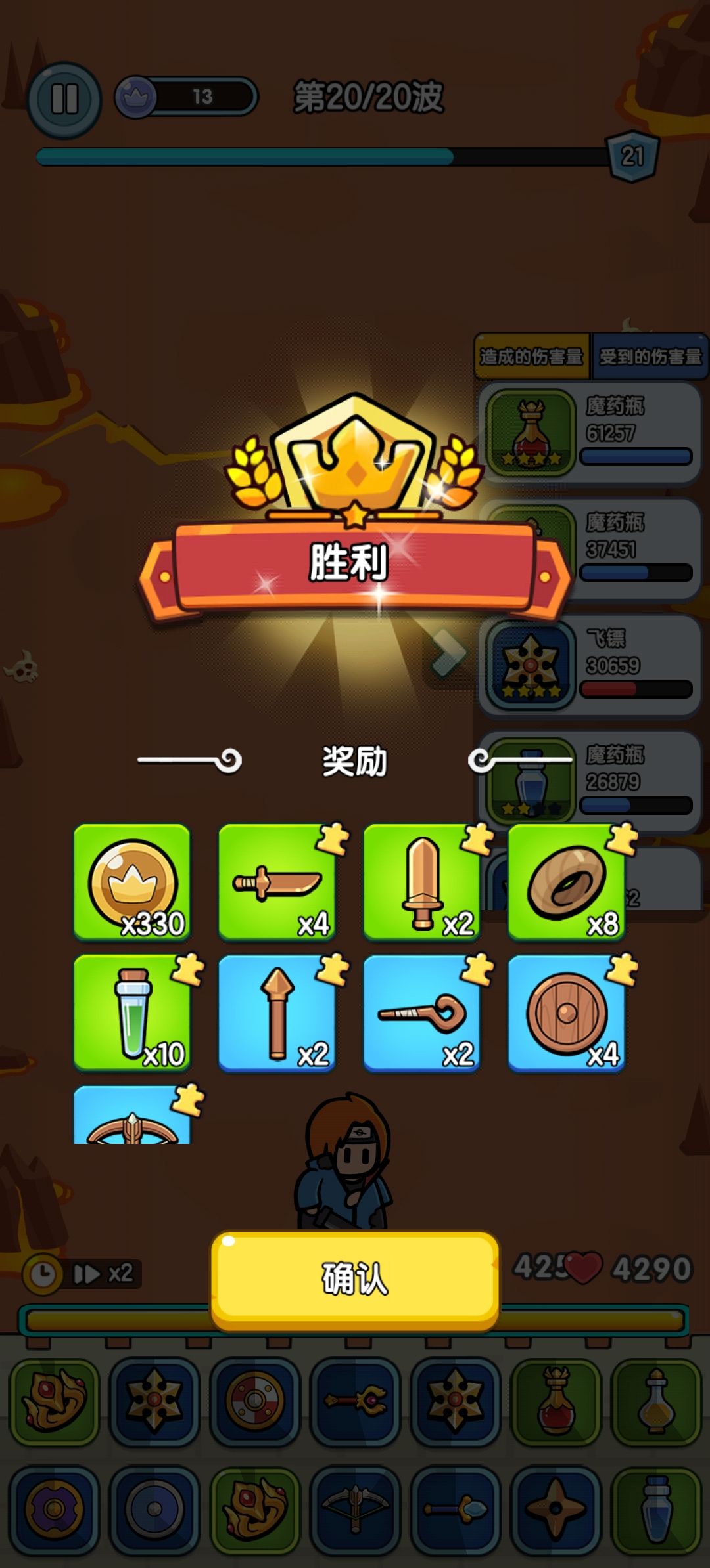 16关，运气挺好，更新完就过了 2