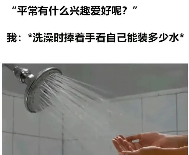 ✨今日份梗图分享第二十七期✨ 1