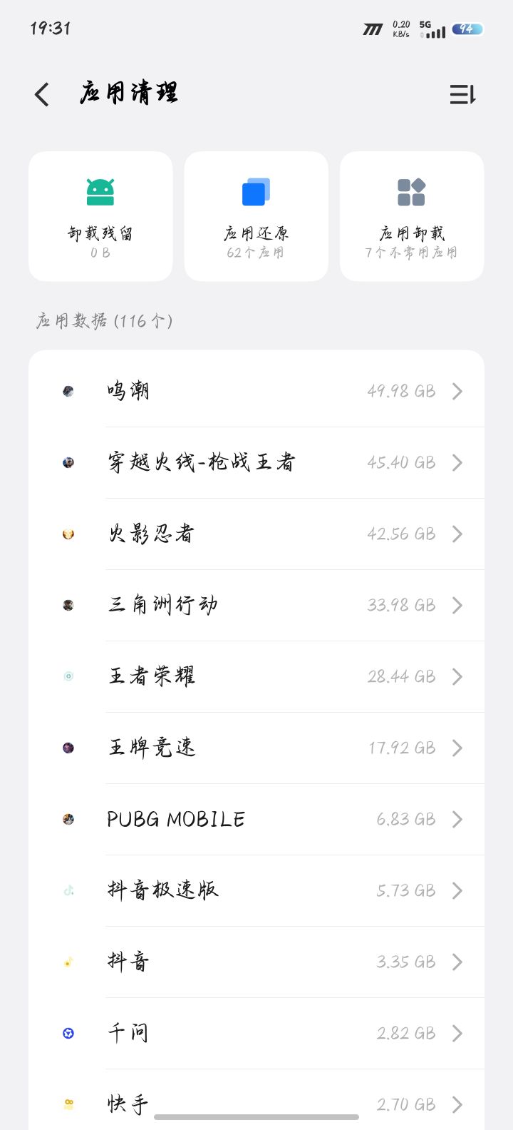 cfm正常内存多少啊截图