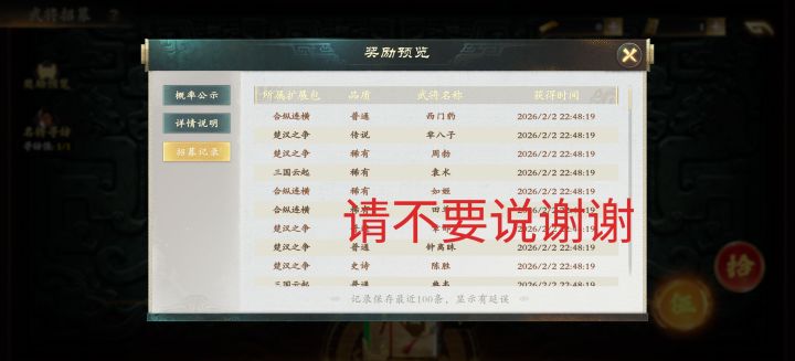 袁术直接来了,哈哈哈截图