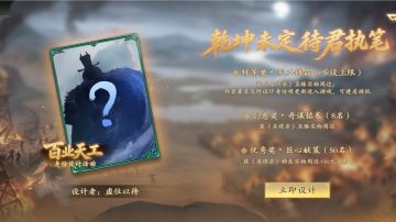 新模式设计——讨伐！