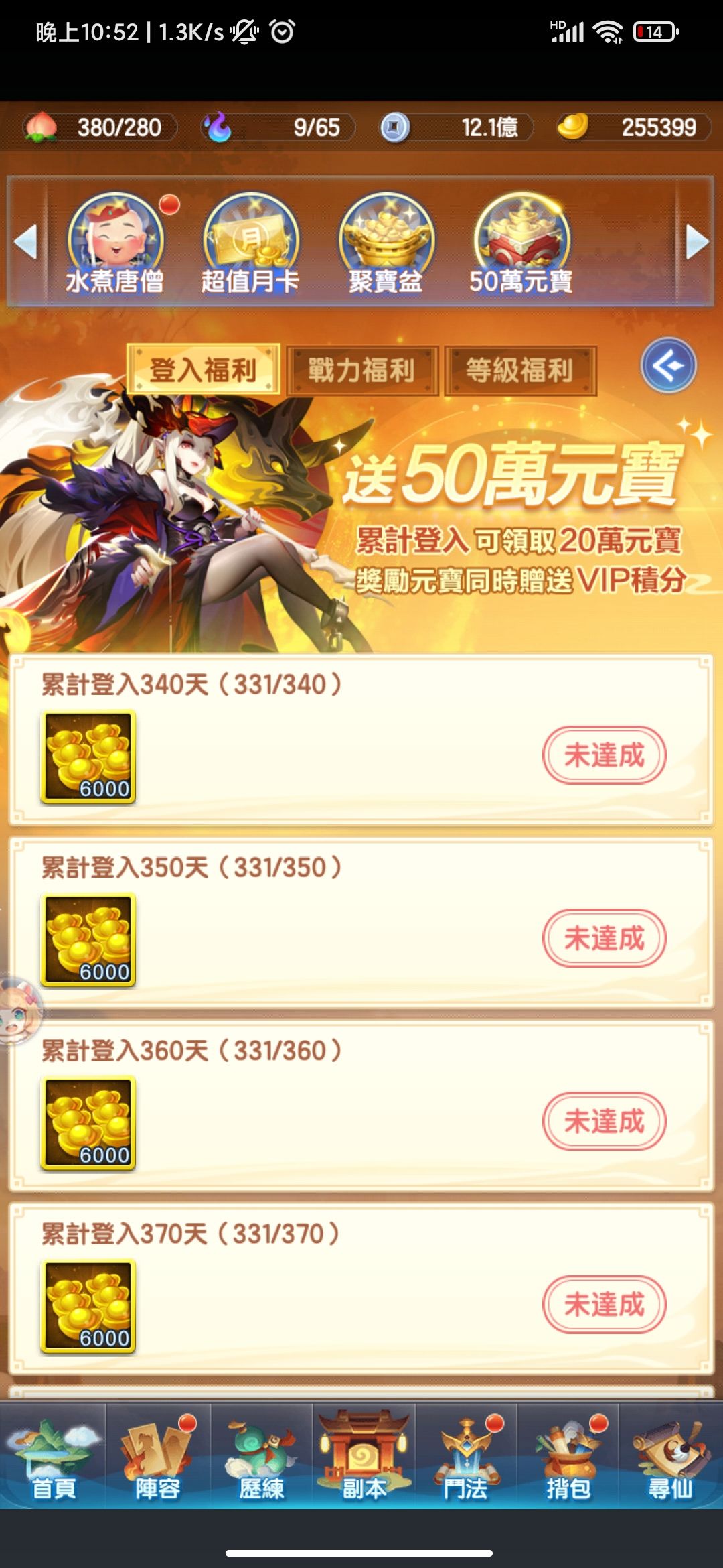 长征号二十万战历时331天 2