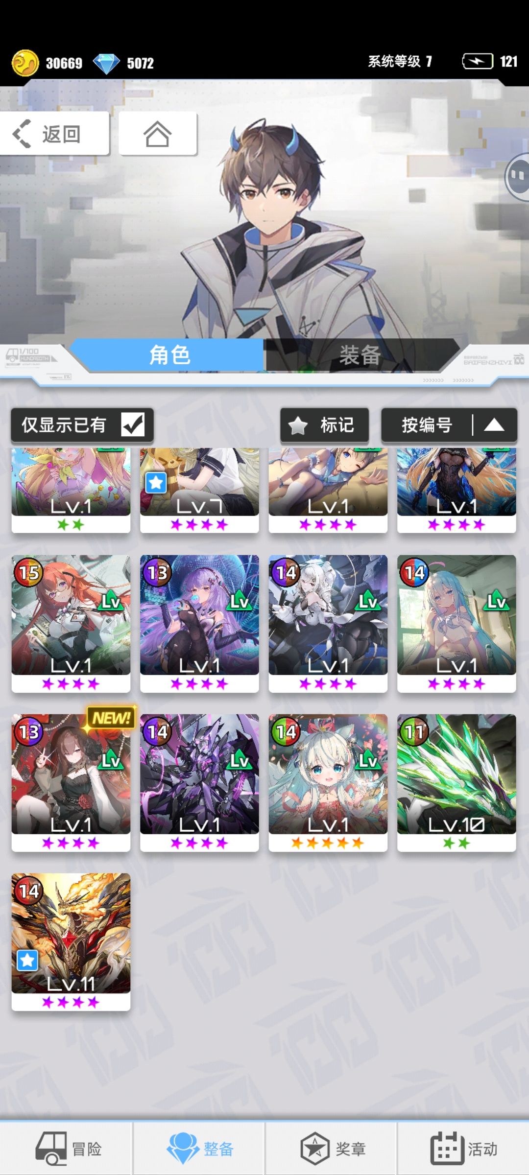 我的百分之一 3