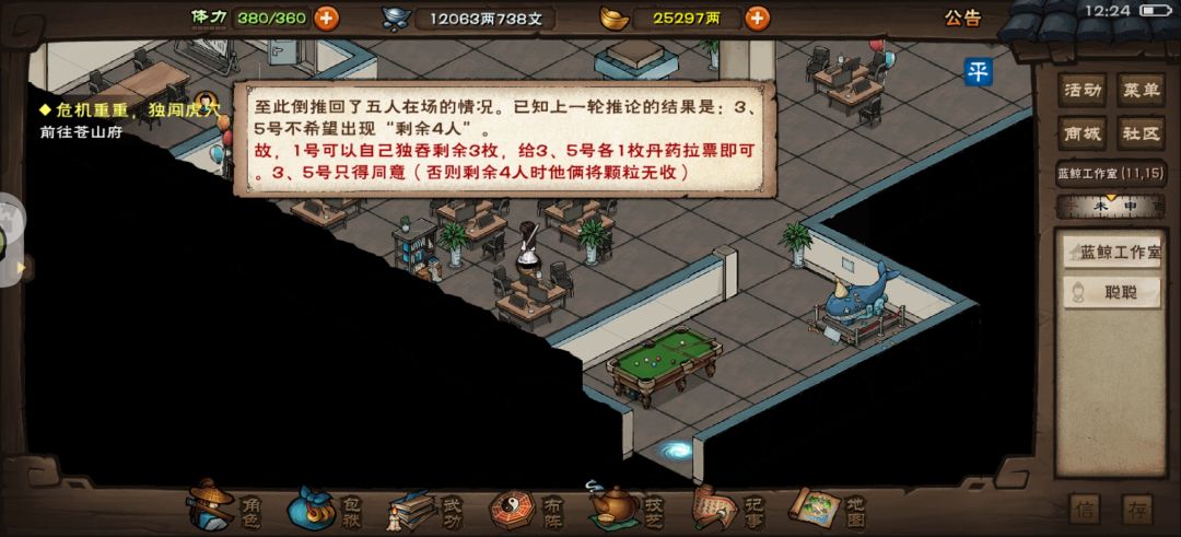 六周年不完整攻略(更新) 2